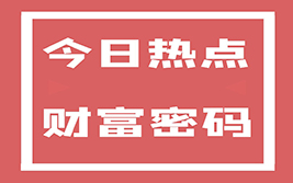 欧洲央行和美联储政策分歧，美元或不会大跌，金价上涨空间受限
