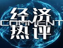 警惕美联储“反向操作”！黄金与美元技术面暗藏玄机！