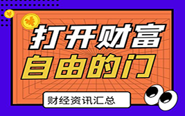 实际利率新低，市场交易滞涨
