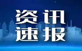 美国7月有件大事务必完成？ 否则 风险可能震动全球