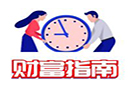 外汇周评：美联储大鸽不敌欧洲经济低迷，美元回升欧元重创！警惕脱欧风向